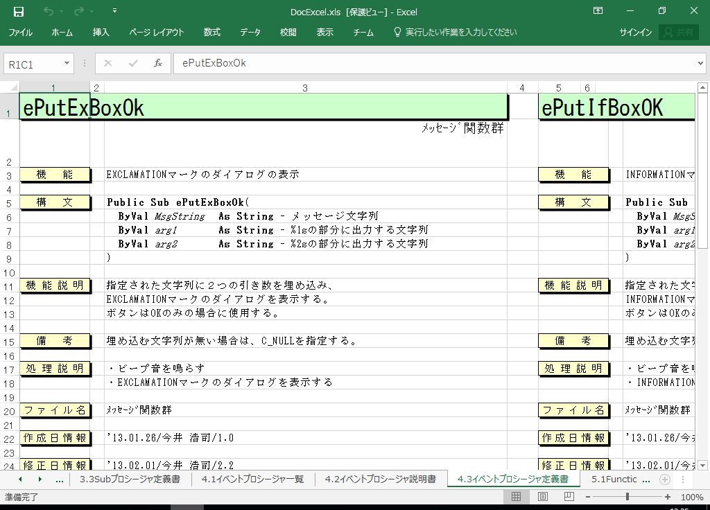 Excel2019 VXe dl(vO ݌v) Tv  (Excel2019Ή)
4.3 CxgvV[W`