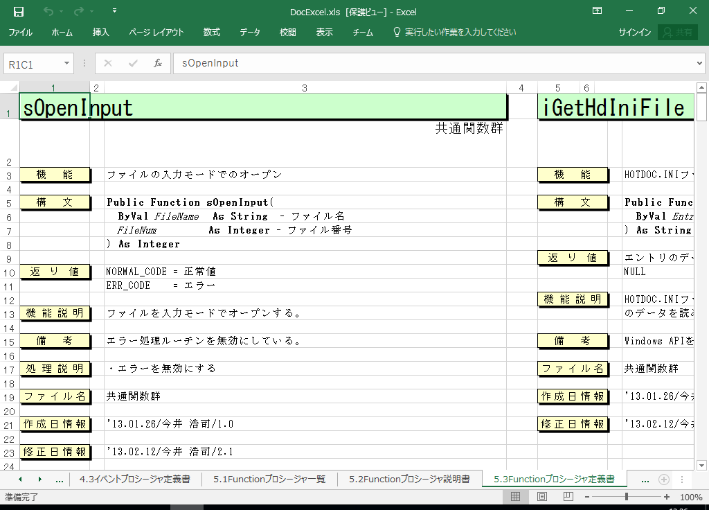 Excel2019 VXe dl(vO ݌v) Tv  (Excel2019Ή)
5.3 FunctionvV[W`