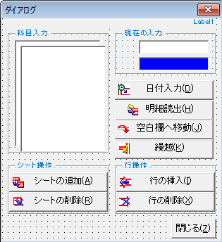 �t�H�[���f�U�C���F����_�C�A���O