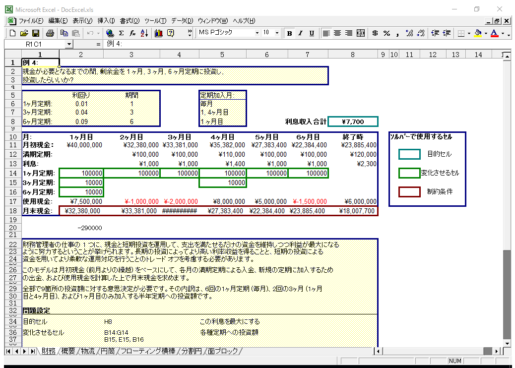���[�N�V�[�g�f�U�C���F����