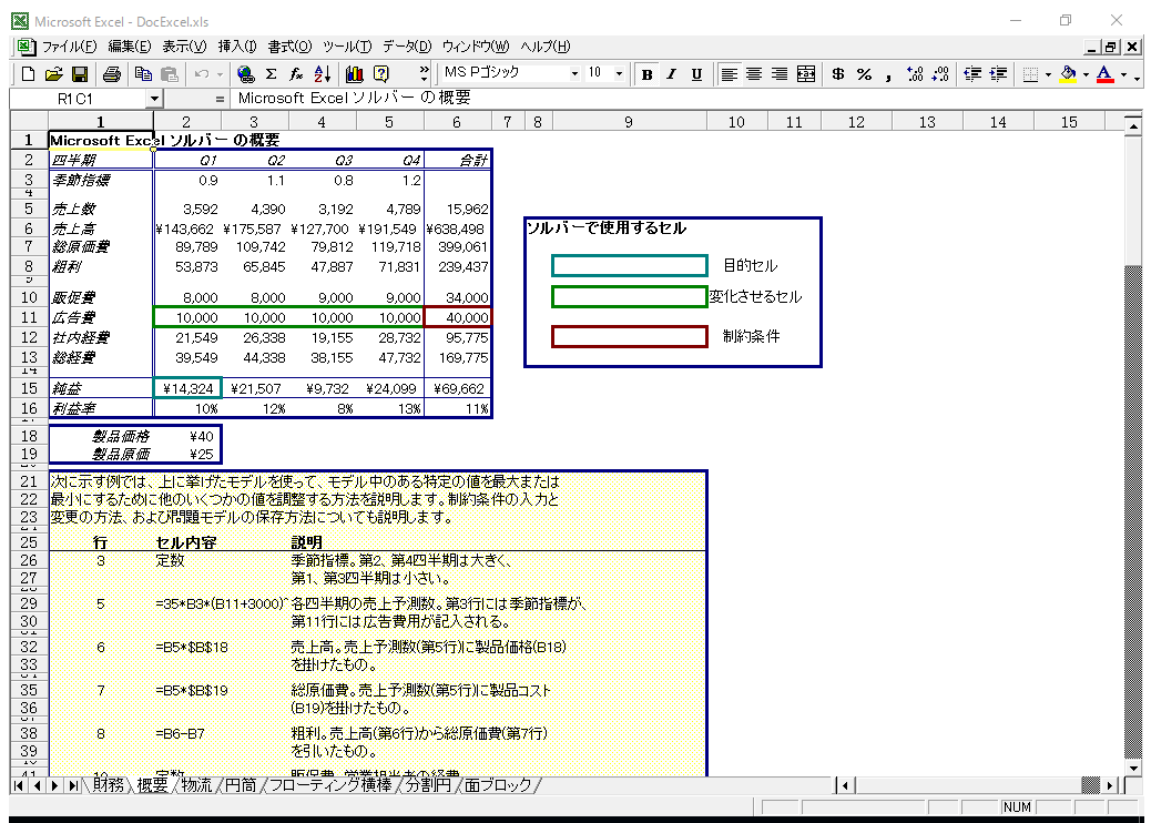 ���[�N�V�[�g�f�U�C���F�T�v