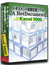 Excel2000 VXe dl(vO ݌v)  쐬 c[ yA HotDocumentz