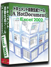Excel2002 VXe dl(vO ݌v)  쐬 c[ yA HotDocumentz