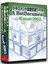 Excel2003 VXe dl(vO ݌v)  쐬 c[ yA HotDocumentz