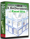 Excel2016 VXe dl(vO ݌v)  쐬 c[ yA HotDocumentz