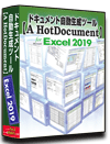 Excel2019 VXe dl(vO ݌v)  쐬 c[ yA HotDocumentz