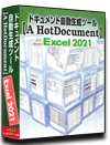 Excel2021 VXe dl(vO ݌v)  쐬 c[ yA HotDocumentz