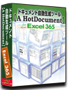 Excel365 VXe dl(vO ݌v)  쐬 c[ yA HotDocumentz